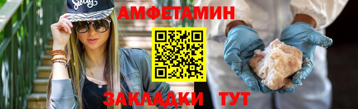 Новокубанск  Amphetamine  Вход с VPN  Амфетамин Premium 