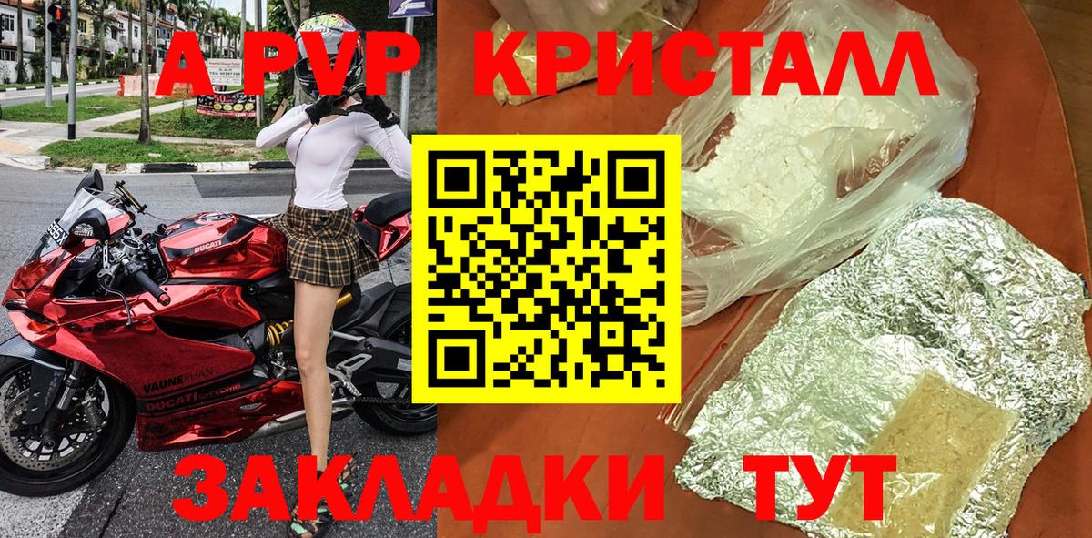 Alpha PVP СК  Вход с VPN  Alpha-PVP  Alpha-PVP СК  Новокубанск 