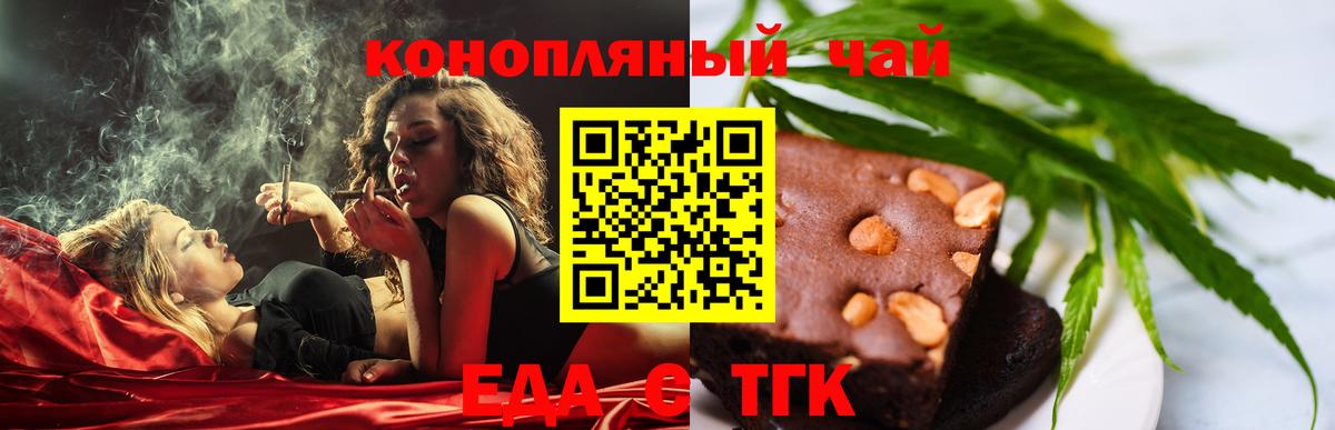 Canna-Cookies конопля  Вход с VPN  Новокубанск 