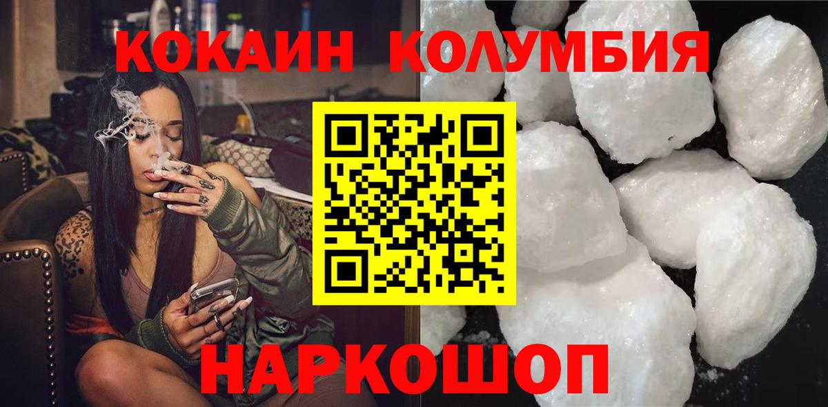 Новокубанск  КОКАИН Перу  КОКАИН Колумбийский  Вход с VPN 