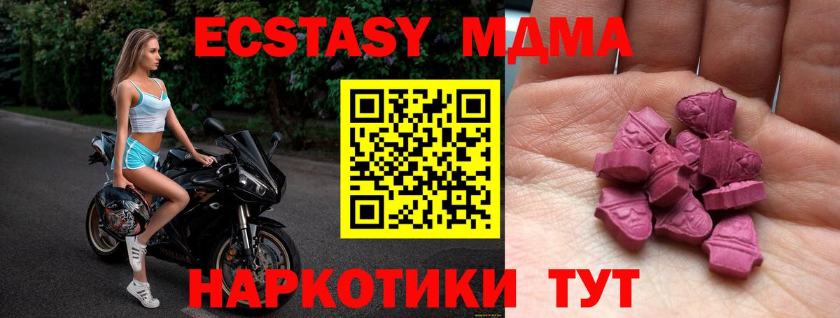 Экстази  Экстази 300 mg  Вход с VPN  Новокубанск 