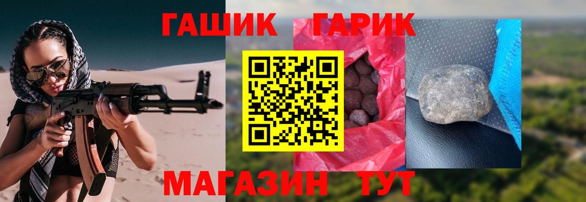 ГАШ  Вход с VPN  Новокубанск  ГАШ ice o lator 