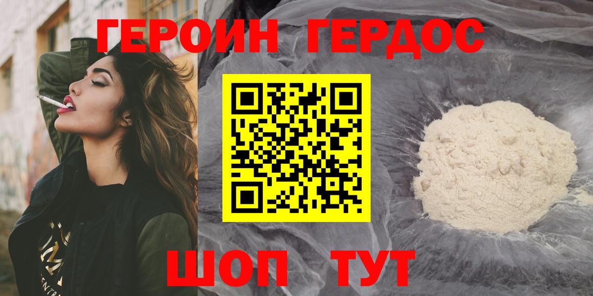 ГЕРОИН VHQ Новокубанск