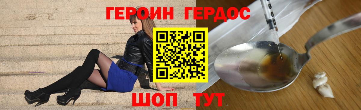 Новокубанск  Героин гречка  Вход с VPN 