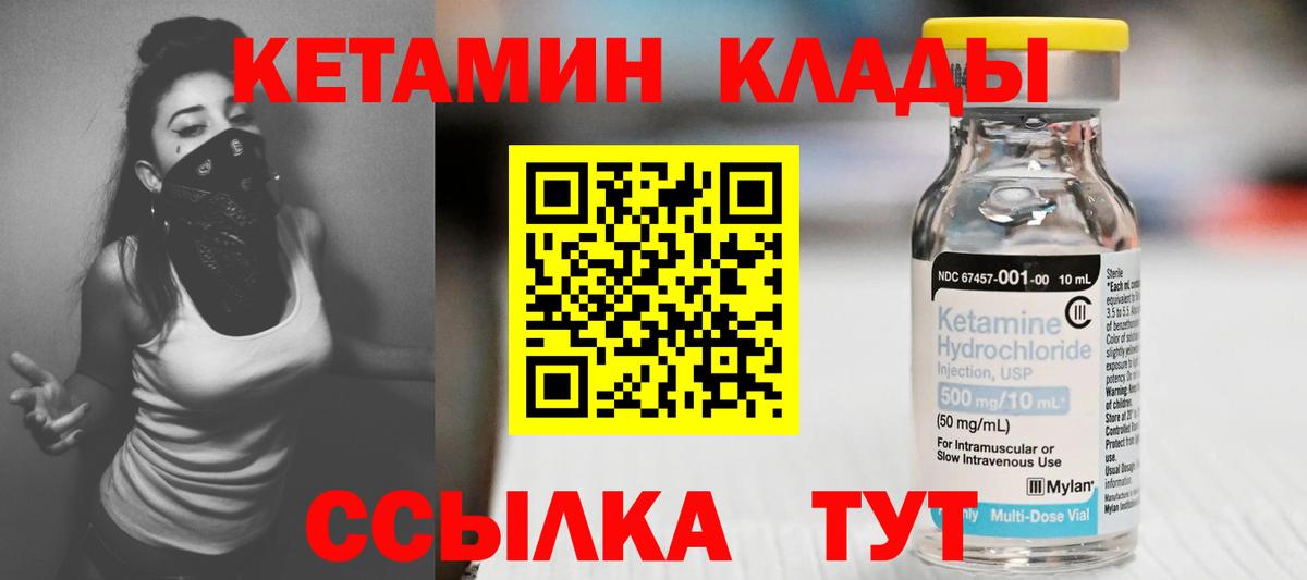 КЕТАМИН VHQ Новокубанск