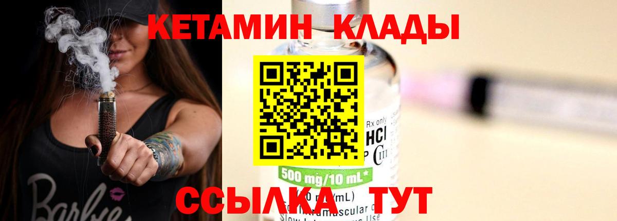 Новокубанск  Кетамин ketamine  Вход с VPN  Кетамин ketamine 