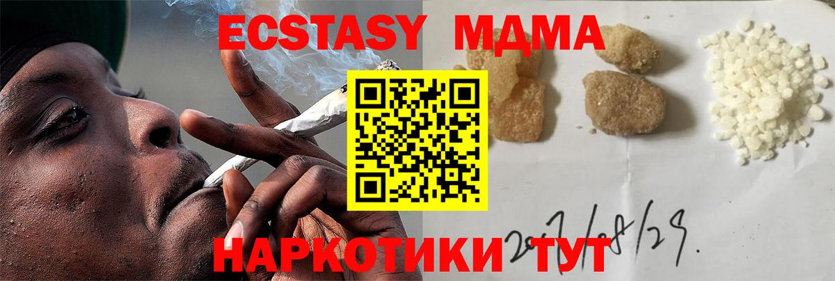 Новокубанск  MDMA Molly  Вход с VPN 