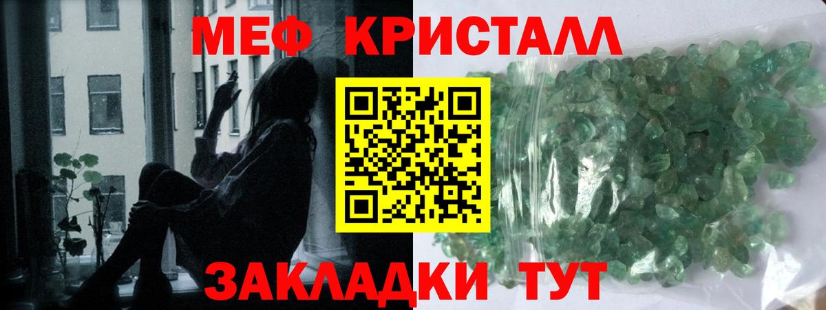 МЯУ-МЯУ VHQ  МЕФ mephedrone  Новокубанск  Мефедрон  МЯУ-МЯУ  Вход с VPN 
