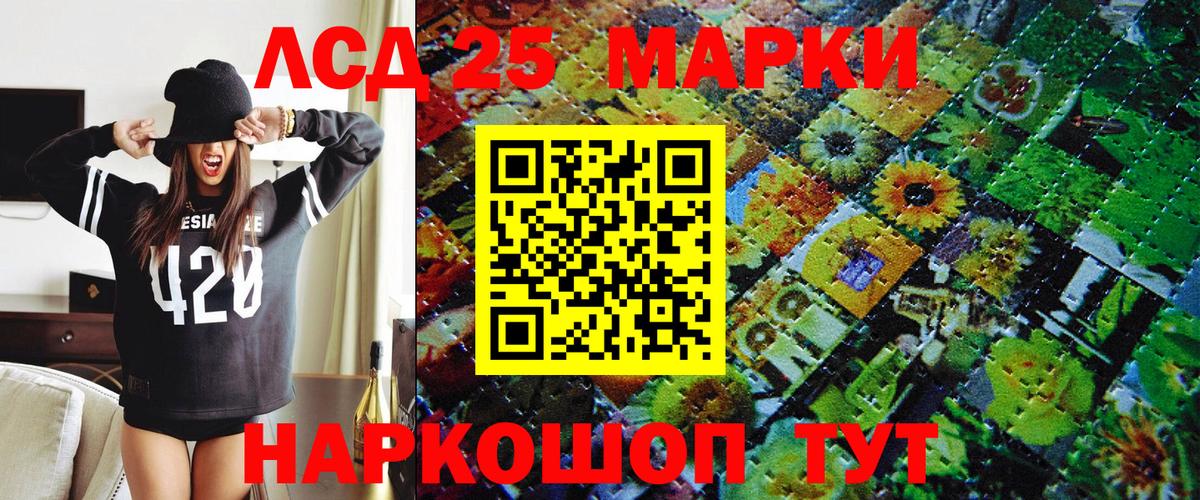 Новокубанск  Марки N-bome 1,8мг  Вход с VPN 