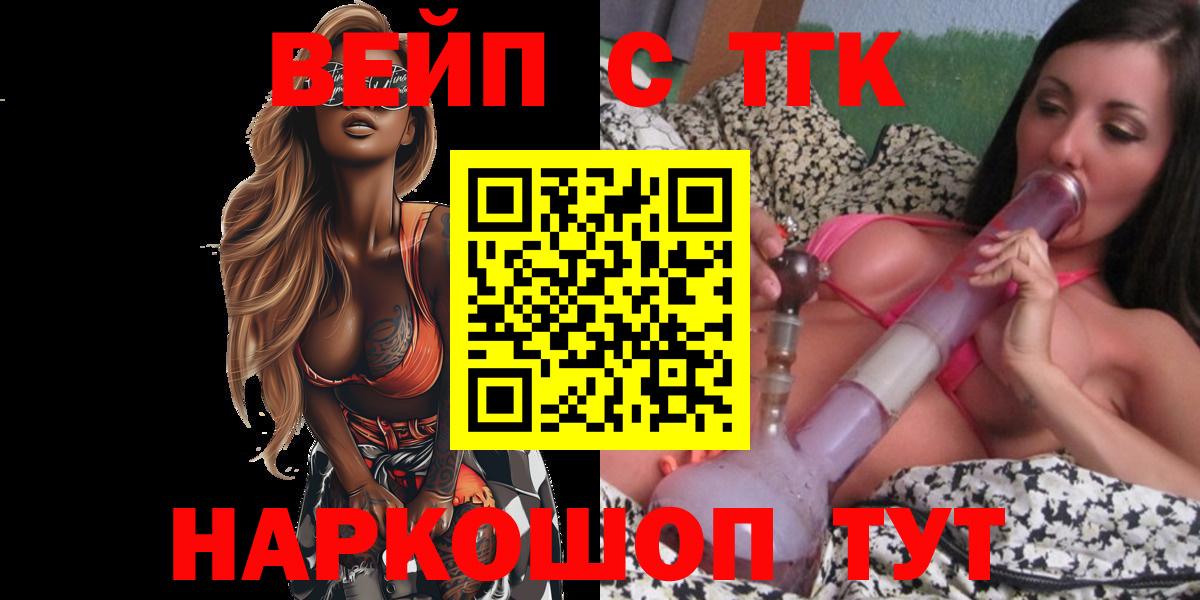 Новокубанск  Дистиллят ТГК концентрат  Вход с VPN 