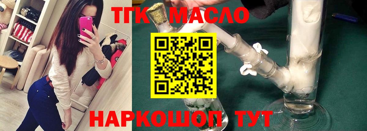 Дистиллят ТГК вейп Новокубанск