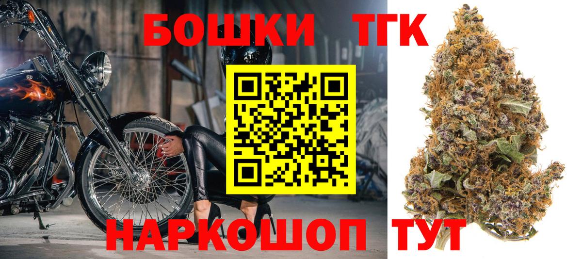 Бошки Шишки тримм  Вход с VPN  Новокубанск  Бошки Шишки гибрид  МАРИХУАНА OG Kush 